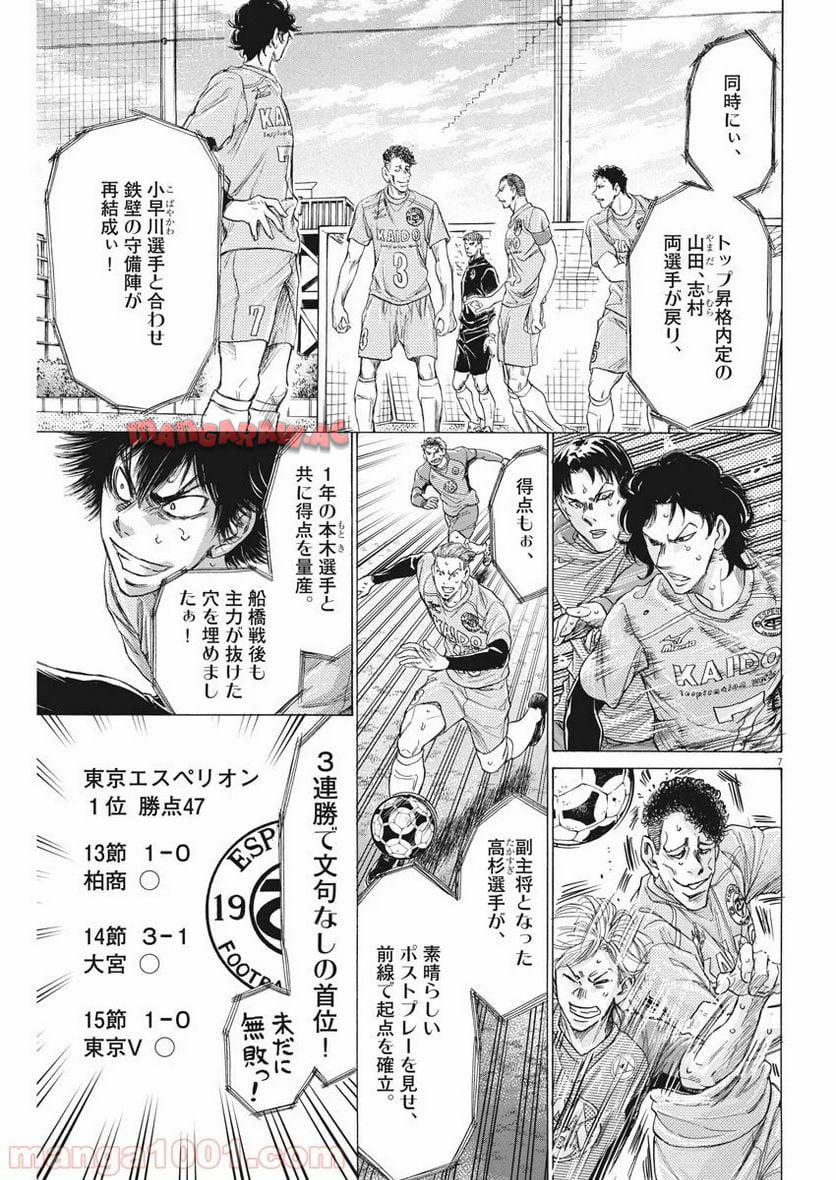 アオアシ - raw - 第207話 - https://jppp.mangajikan.cc/jppp/05101720/vcur2zaofr0.jpg