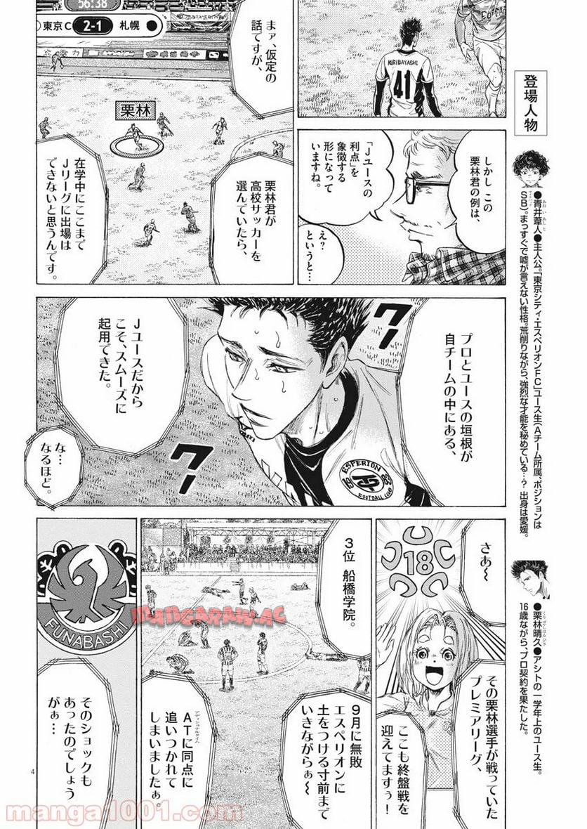 アオアシ - raw - 第207話 - https://jppp.mangajikan.cc/jppp/05101720/xyozstu2ujq.jpg