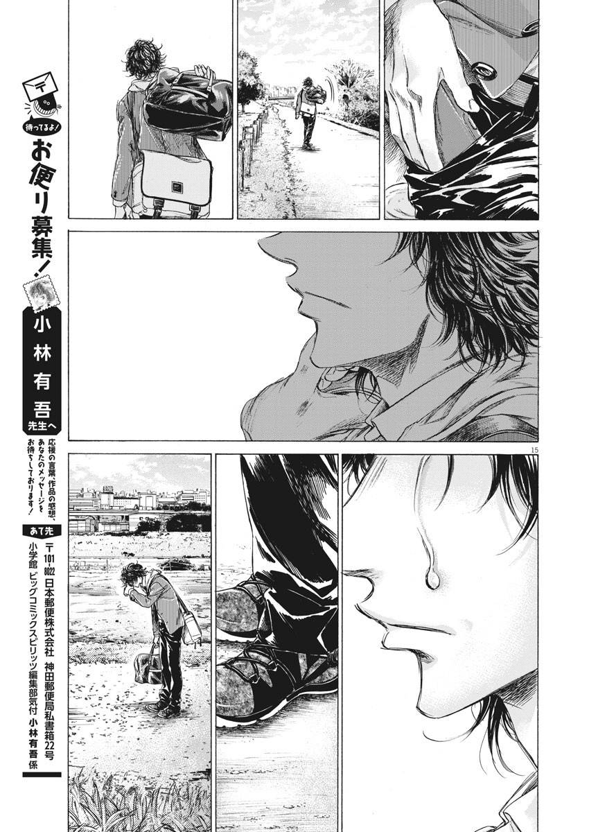 アオアシ - raw - 第206話 - https://jppp.mangajikan.cc/jppp/05101720/ytrgdatx1q1.jpg