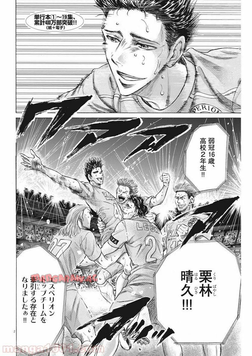 アオアシ - raw - 第207話 - https://jppp.mangajikan.cc/jppp/05101720/zlge4ldmzef.jpg