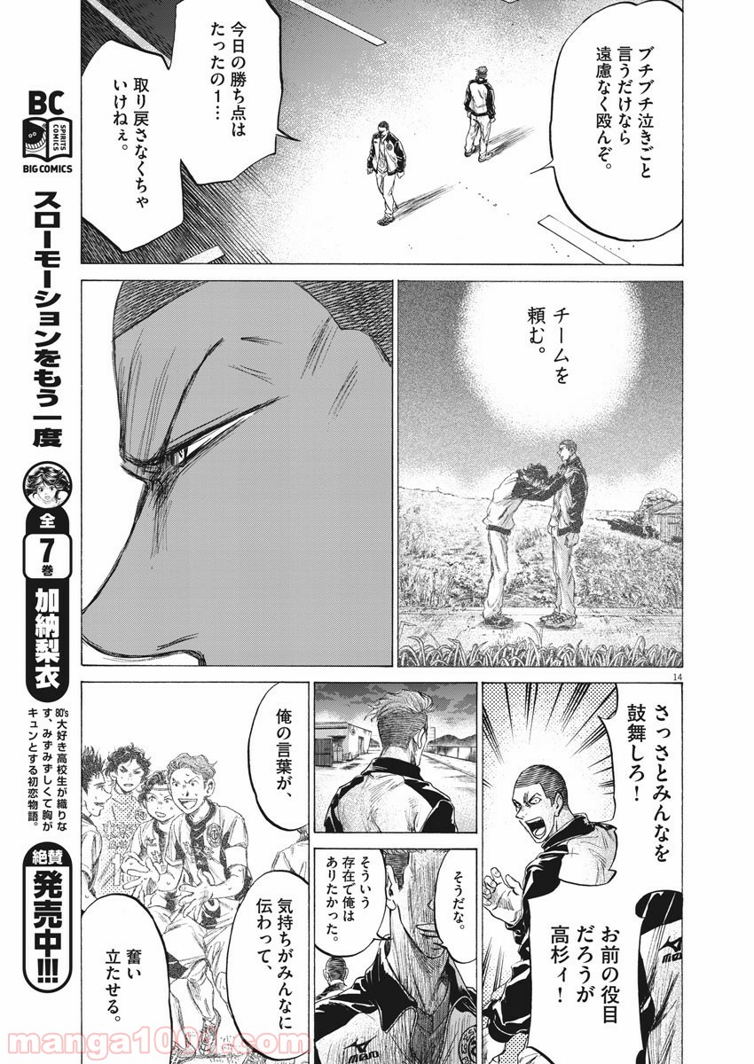 アオアシ - raw - 第204話 - https://jppp.mangajikan.cc/jppp/05101721/21czoi111us.jpg