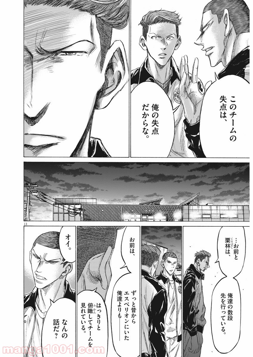 アオアシ - raw - 第204話 - https://jppp.mangajikan.cc/jppp/05101721/iqyuur5ys0o.jpg