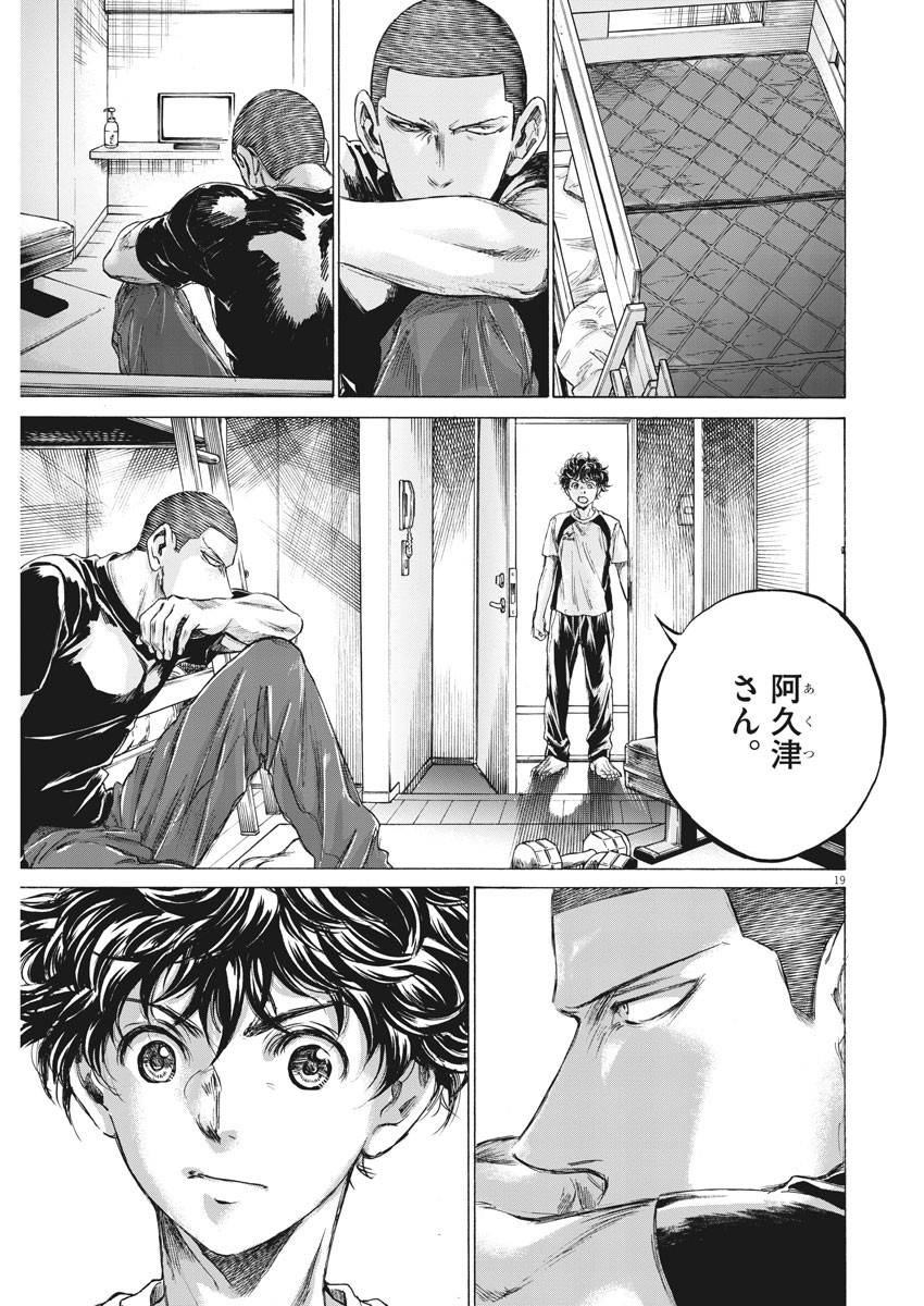 アオアシ - raw - 第206話 - https://jppp.mangajikan.cc/jppp/05101721/kwgcxba2ci1.jpg