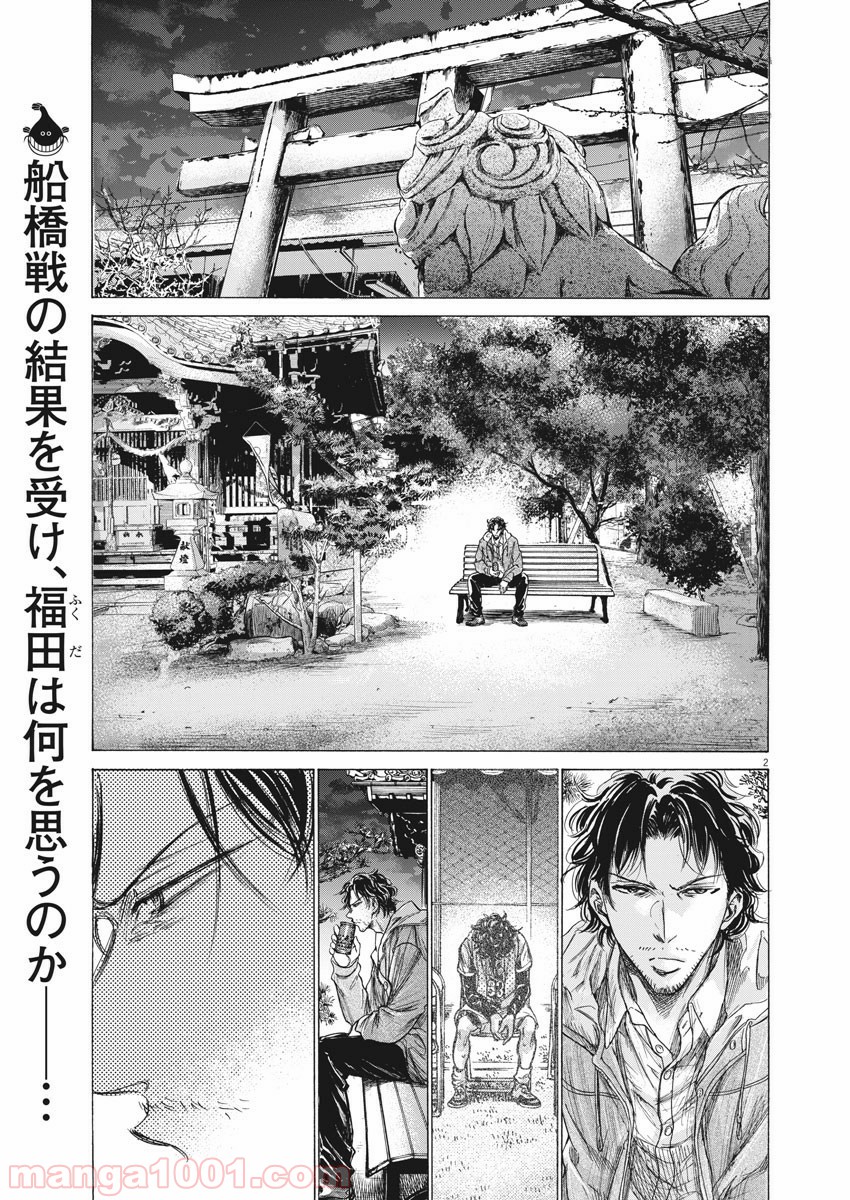 アオアシ - raw - 第204話 - https://jppp.mangajikan.cc/jppp/05101721/stv11kpfq2c.jpg