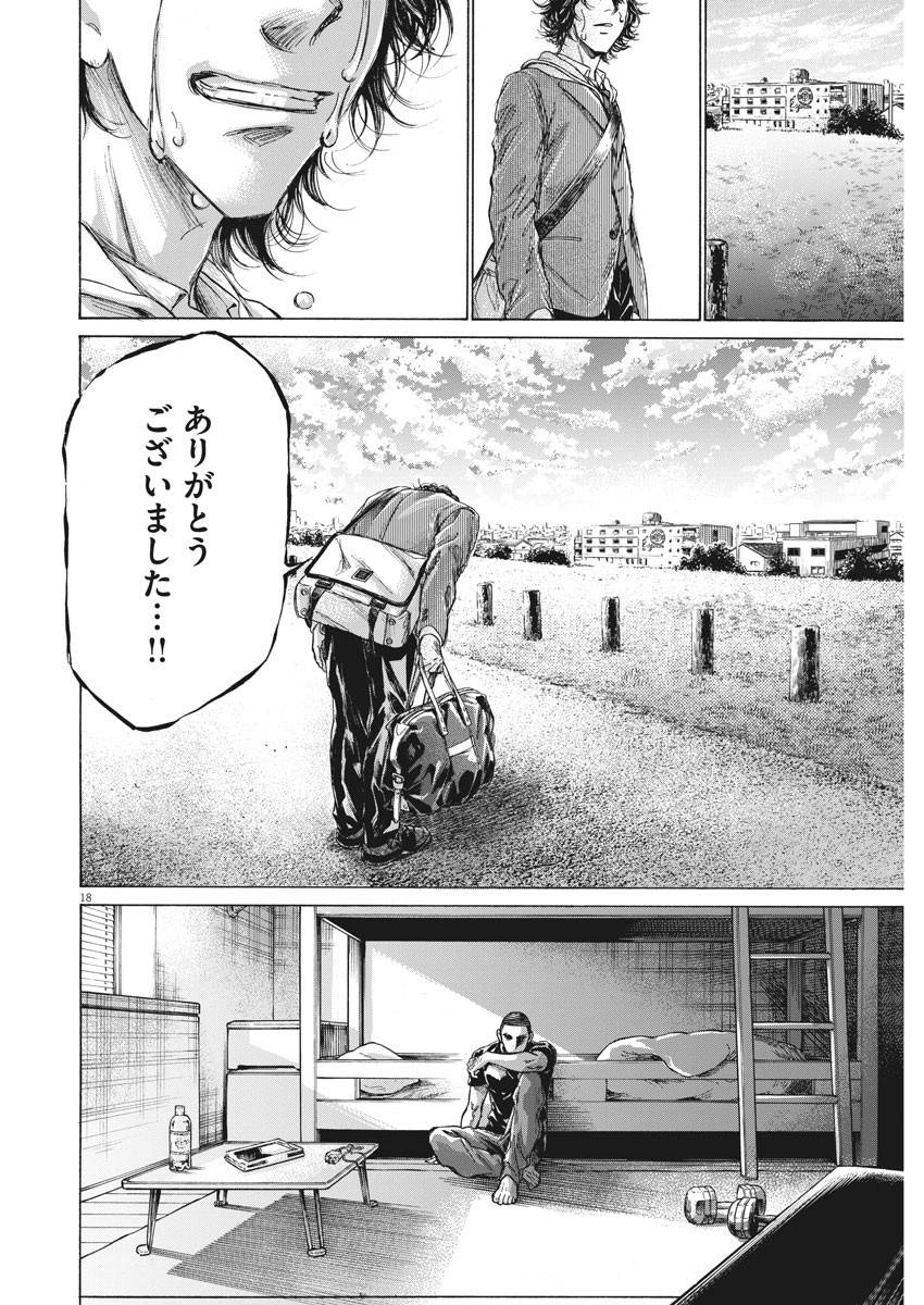 アオアシ - raw - 第206話 - https://jppp.mangajikan.cc/jppp/05101721/t5wlsj4a1by.jpg