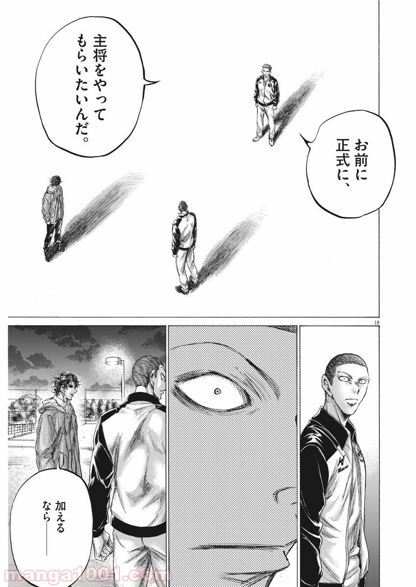 アオアシ - raw - 第204話 - https://jppp.mangajikan.cc/jppp/05101721/tbjchyyote0.jpg