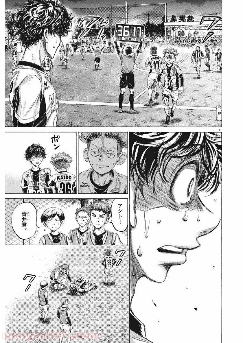アオアシ - raw - 第199話 - https://jppp.mangajikan.cc/jppp/05101722/fnokks3thlt.jpg