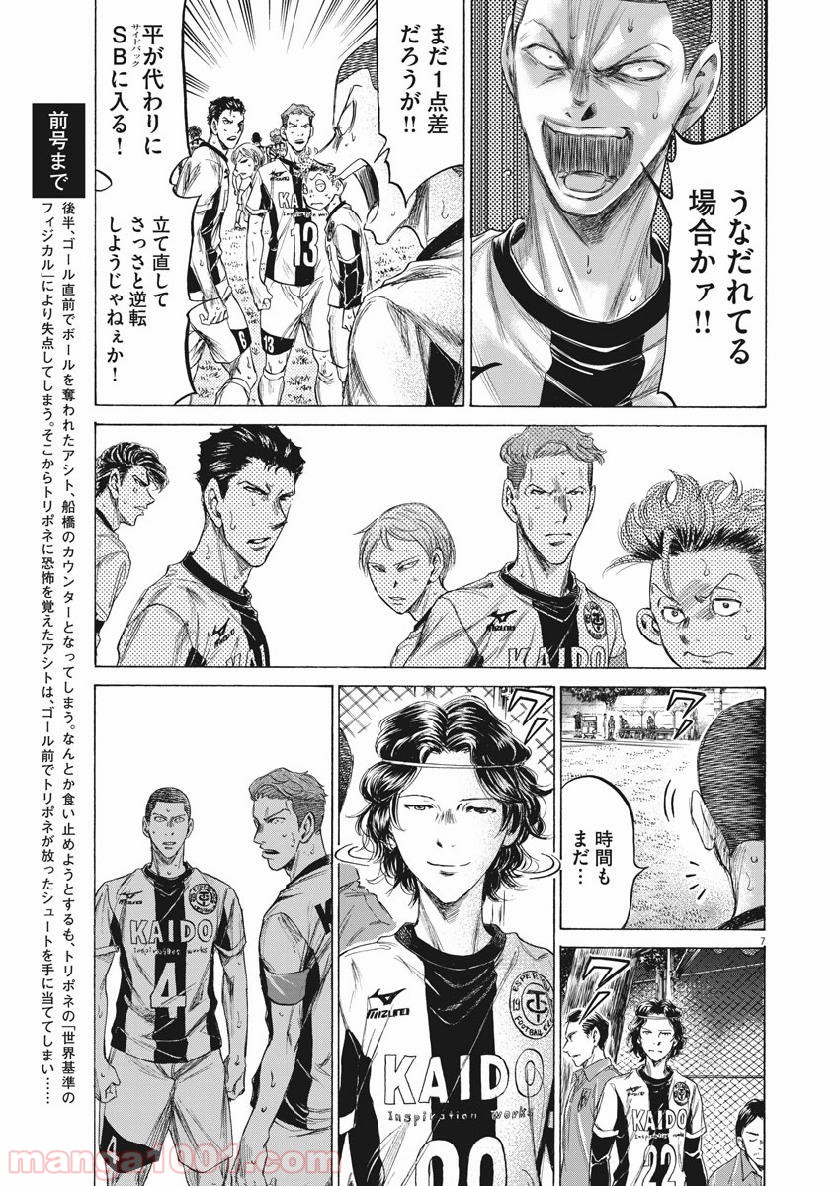アオアシ - raw - 第199話 - https://jppp.mangajikan.cc/jppp/05101722/kyzy4topuzu.jpg