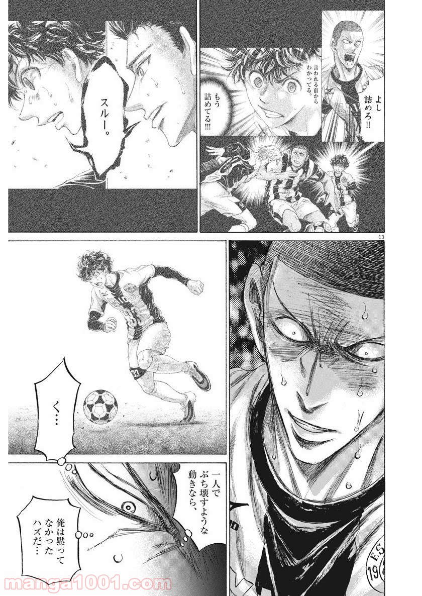 アオアシ - raw - 第199話 - https://jppp.mangajikan.cc/jppp/05101722/mlvmnitvbmb.jpg