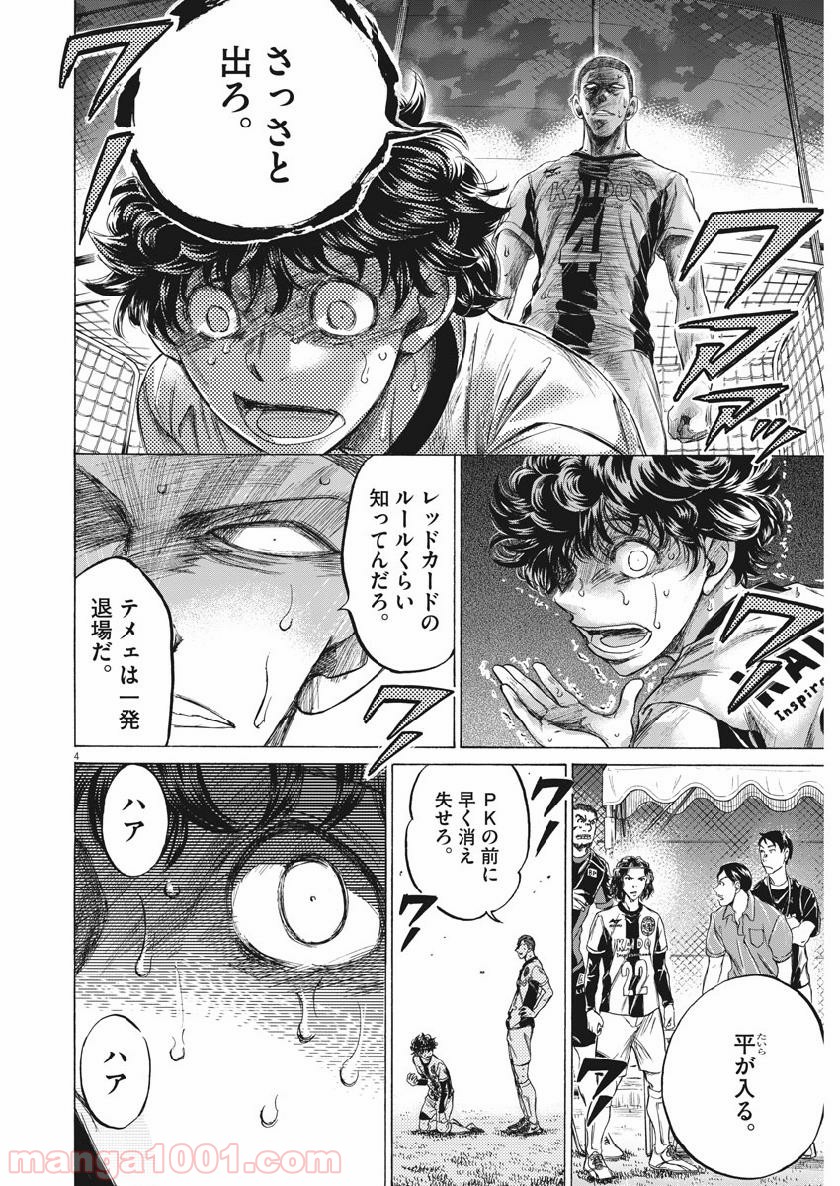 アオアシ - raw - 第199話 - https://jppp.mangajikan.cc/jppp/05101722/tzmpinumlob.jpg