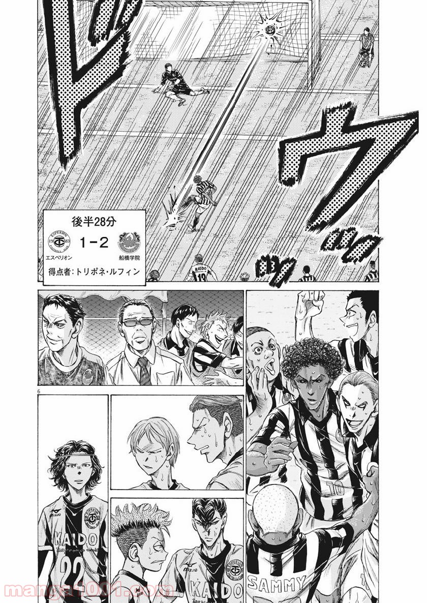 アオアシ - raw - 第199話 - https://jppp.mangajikan.cc/jppp/05101722/ya3qtgfnpkc.jpg