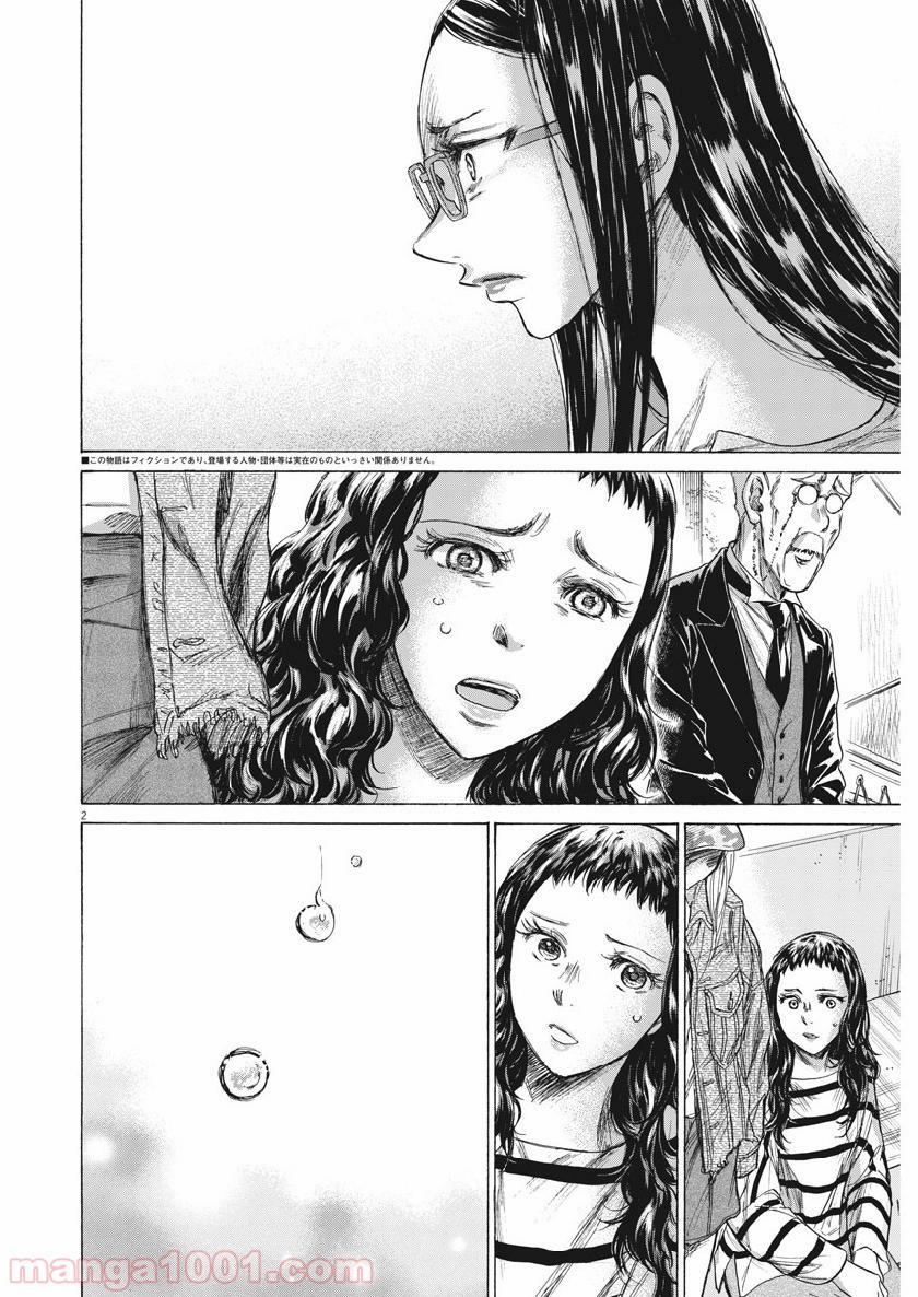 アオアシ - raw - 第199話 - https://jppp.mangajikan.cc/jppp/05101722/yt5dfj0jzuw.jpg