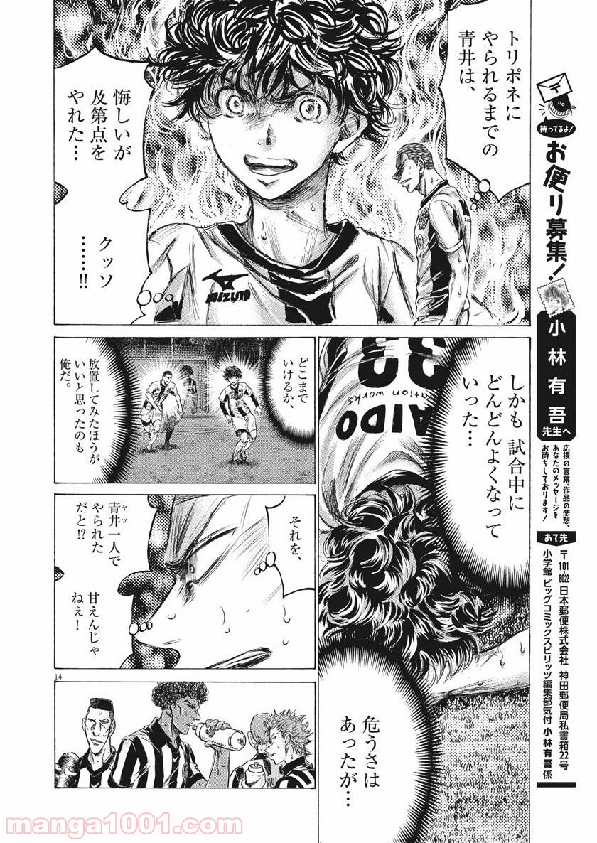 アオアシ - raw - 第199話 - https://jppp.mangajikan.cc/jppp/05101722/zhukp0iluvc.jpg