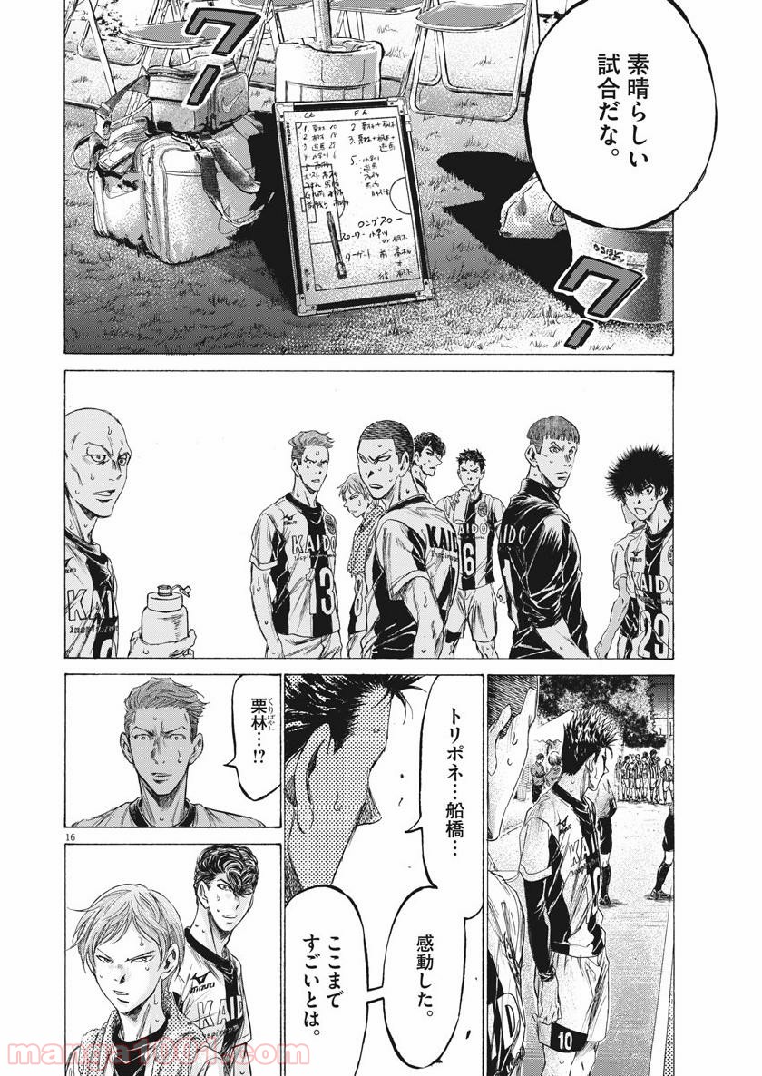 アオアシ - raw - 第199話 - https://jppp.mangajikan.cc/jppp/05101723/bg00q5c1r2o.jpg