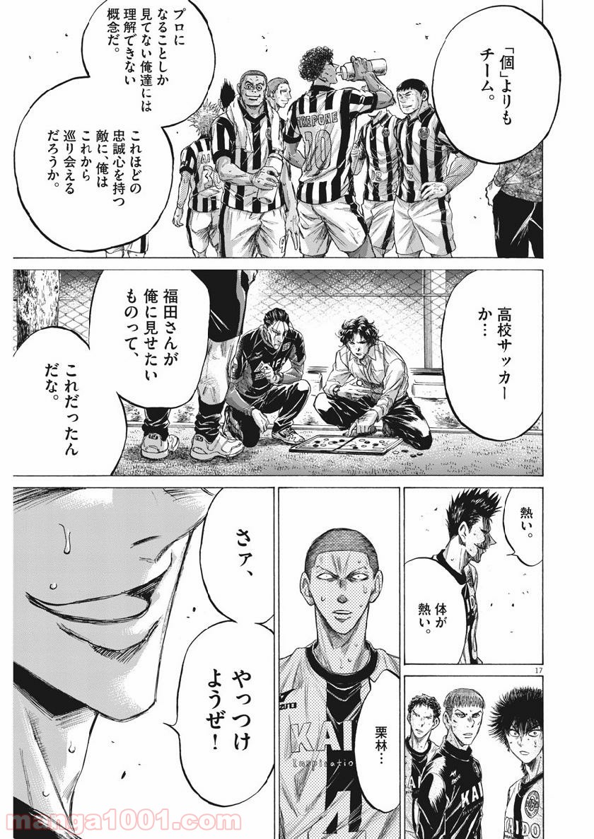 アオアシ - raw - 第199話 - https://jppp.mangajikan.cc/jppp/05101723/cabmp0rwkcb.jpg