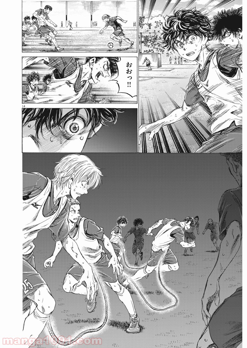 アオアシ 第146話 - Page 13