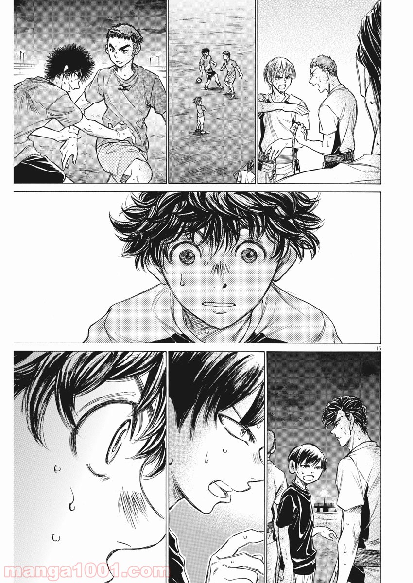 アオアシ 第143話 - Page 13