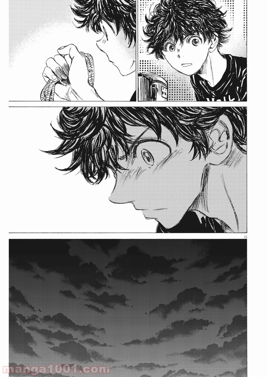 アオアシ 第143話 - Page 9