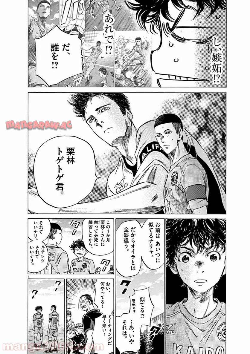 アオアシ - raw - 第80話 - https://jppp.mangajikan.cc/jppp/05101749/gs2xxr00jg5.jpg