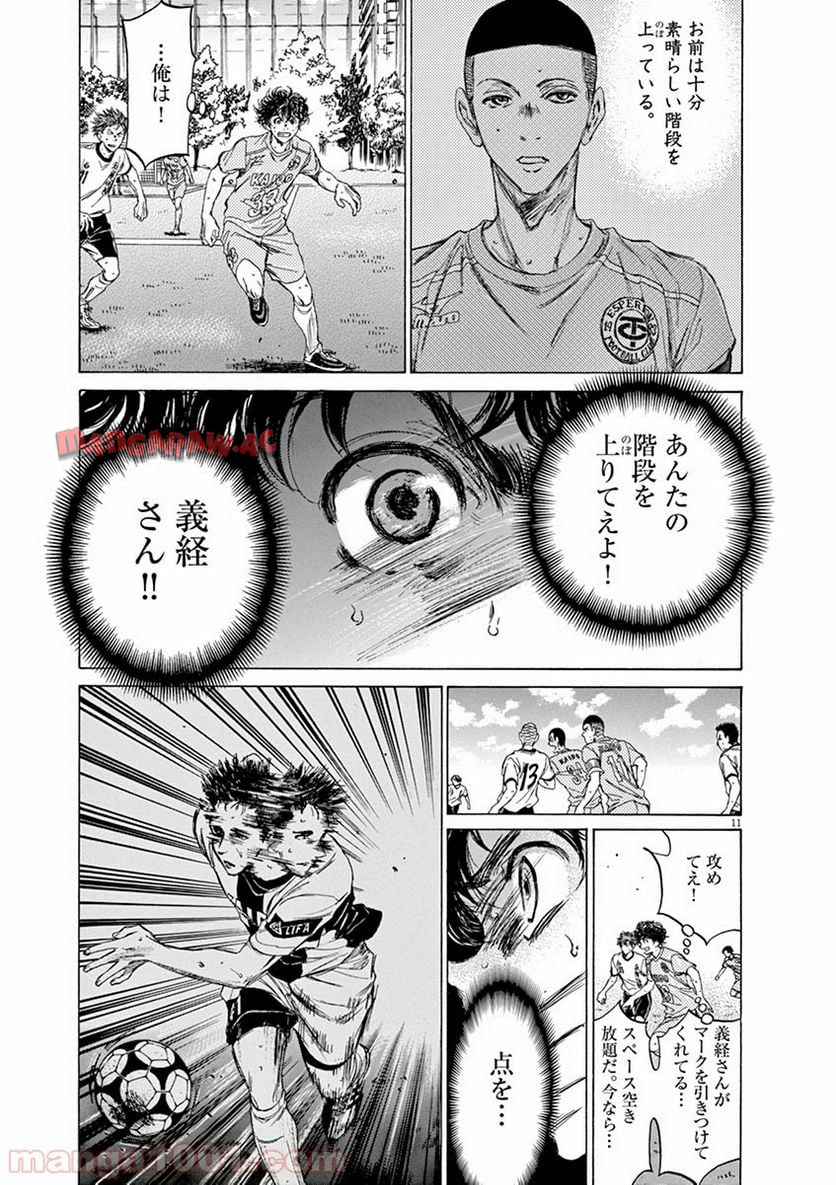 アオアシ - raw - 第80話 - https://jppp.mangajikan.cc/jppp/05101749/khvver43tqn.jpg
