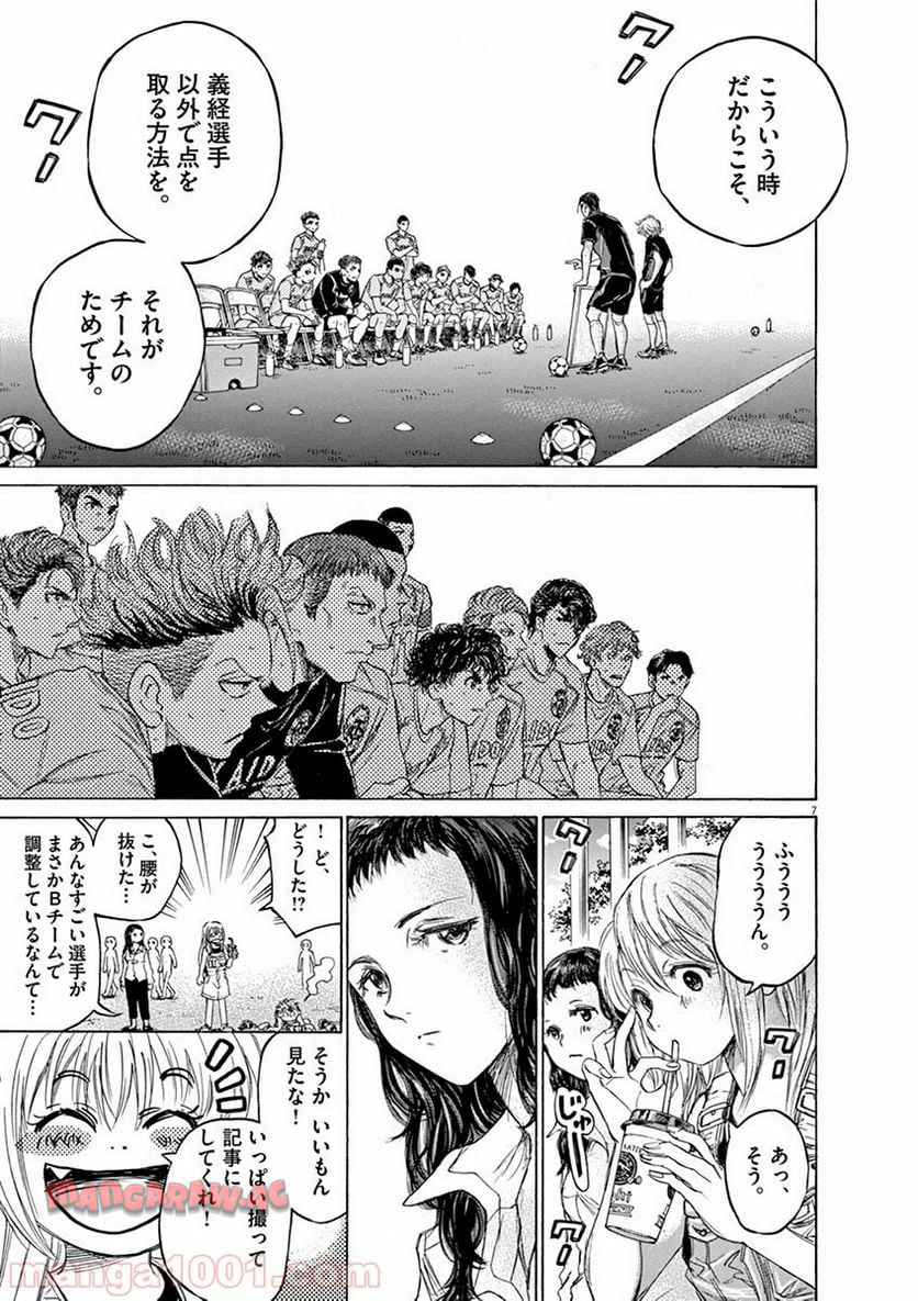 アオアシ - raw - 第80話 - https://jppp.mangajikan.cc/jppp/05101749/ncheyrdxkvv.jpg