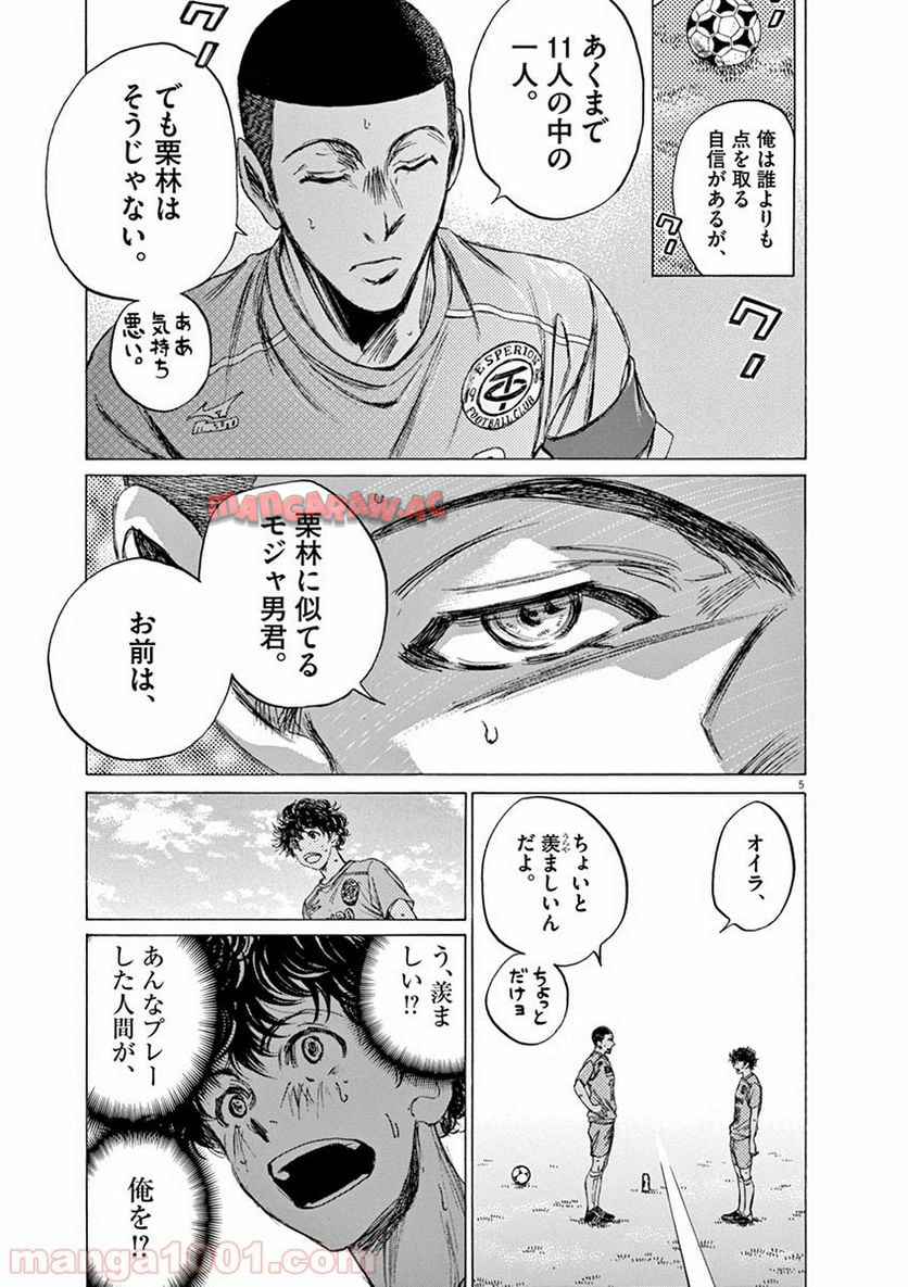 アオアシ - raw - 第80話 - https://jppp.mangajikan.cc/jppp/05101749/nox2fytsg2t.jpg