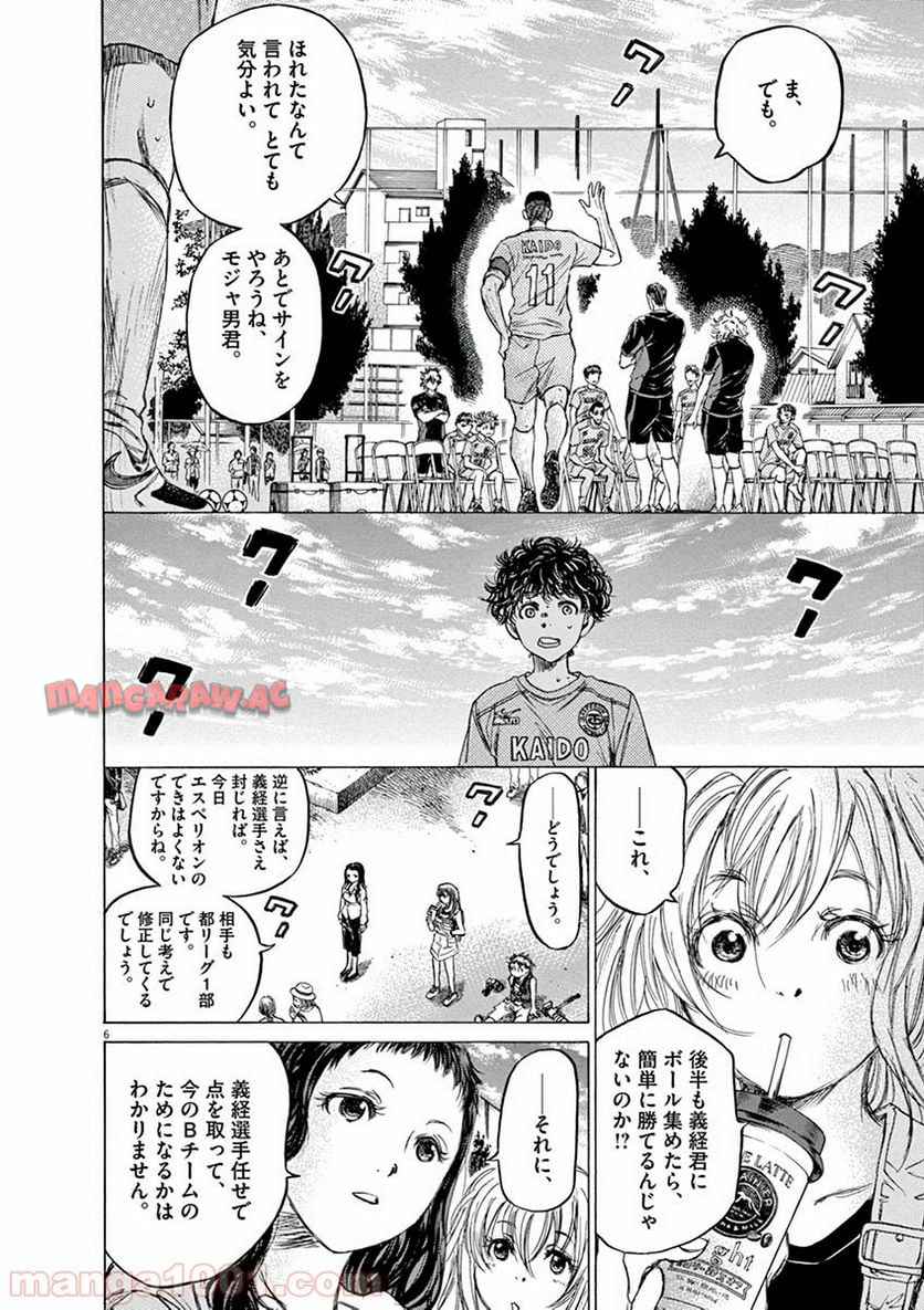 アオアシ - raw - 第80話 - https://jppp.mangajikan.cc/jppp/05101749/peax34zxsuy.jpg