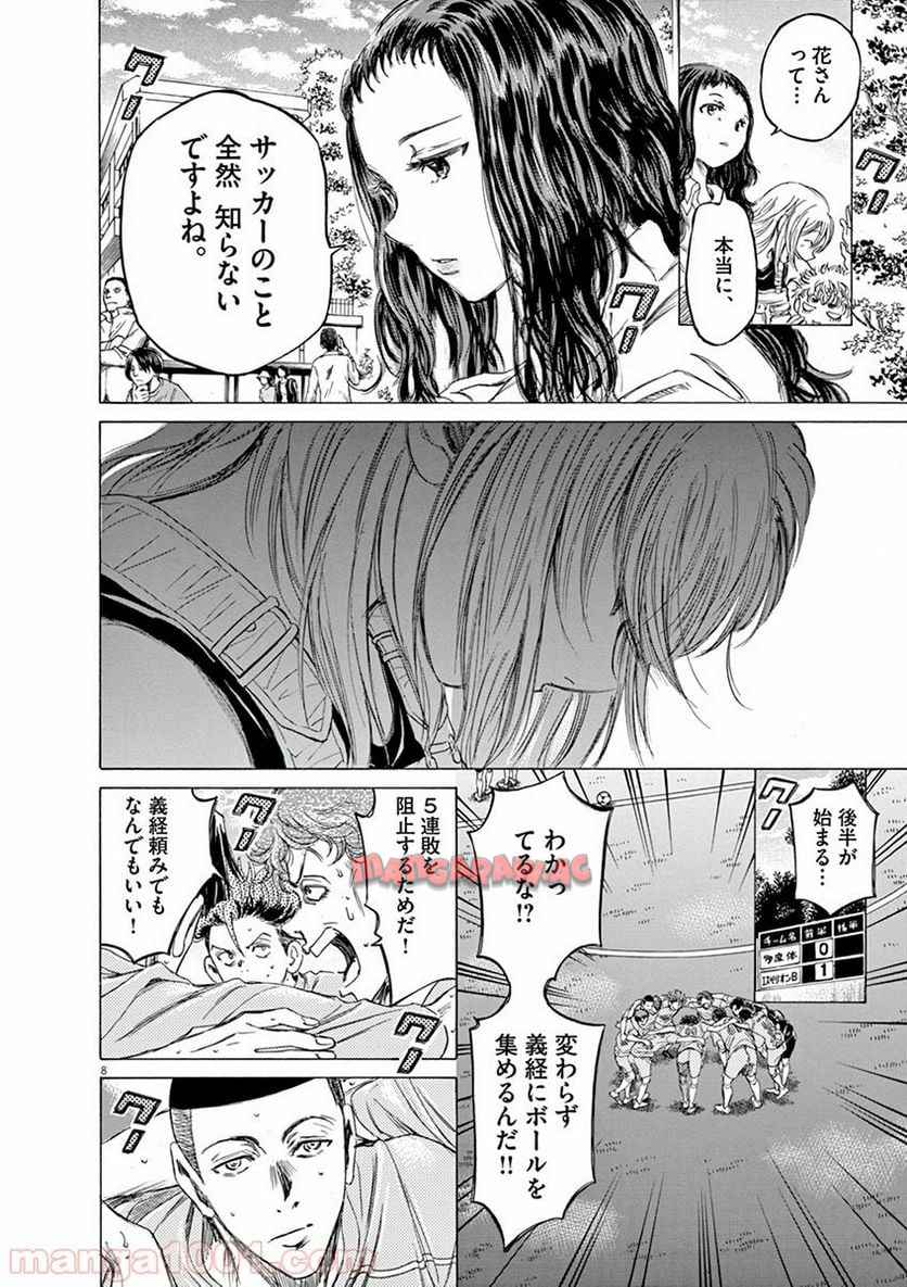アオアシ - raw - 第80話 - https://jppp.mangajikan.cc/jppp/05101749/woxo40wcfm2.jpg
