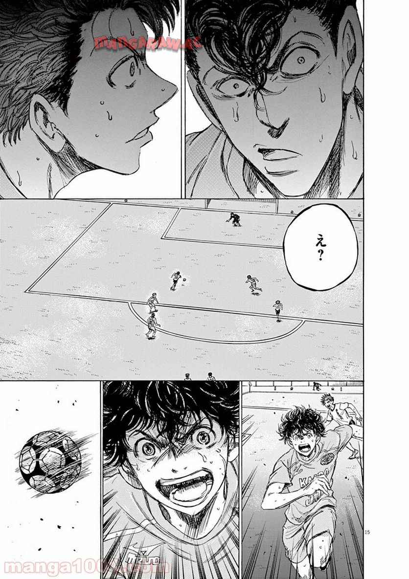 アオアシ - raw - 第80話 - https://jppp.mangajikan.cc/jppp/05101750/1sjgfk1rlkj.jpg