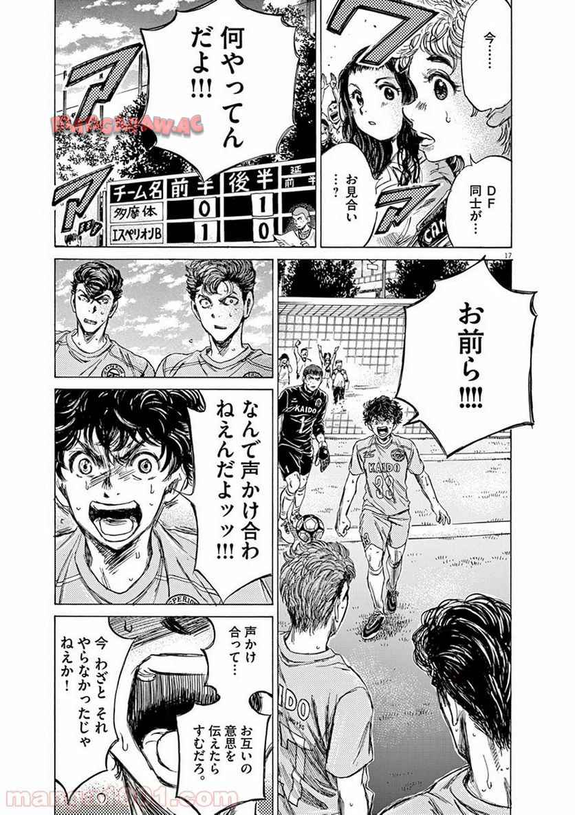 アオアシ - raw - 第80話 - https://jppp.mangajikan.cc/jppp/05101750/5zcygds5x3d.jpg