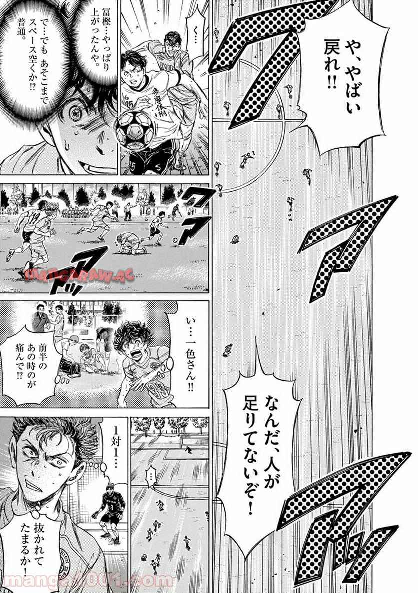 アオアシ - raw - 第80話 - https://jppp.mangajikan.cc/jppp/05101750/fbbts4x2bp5.jpg