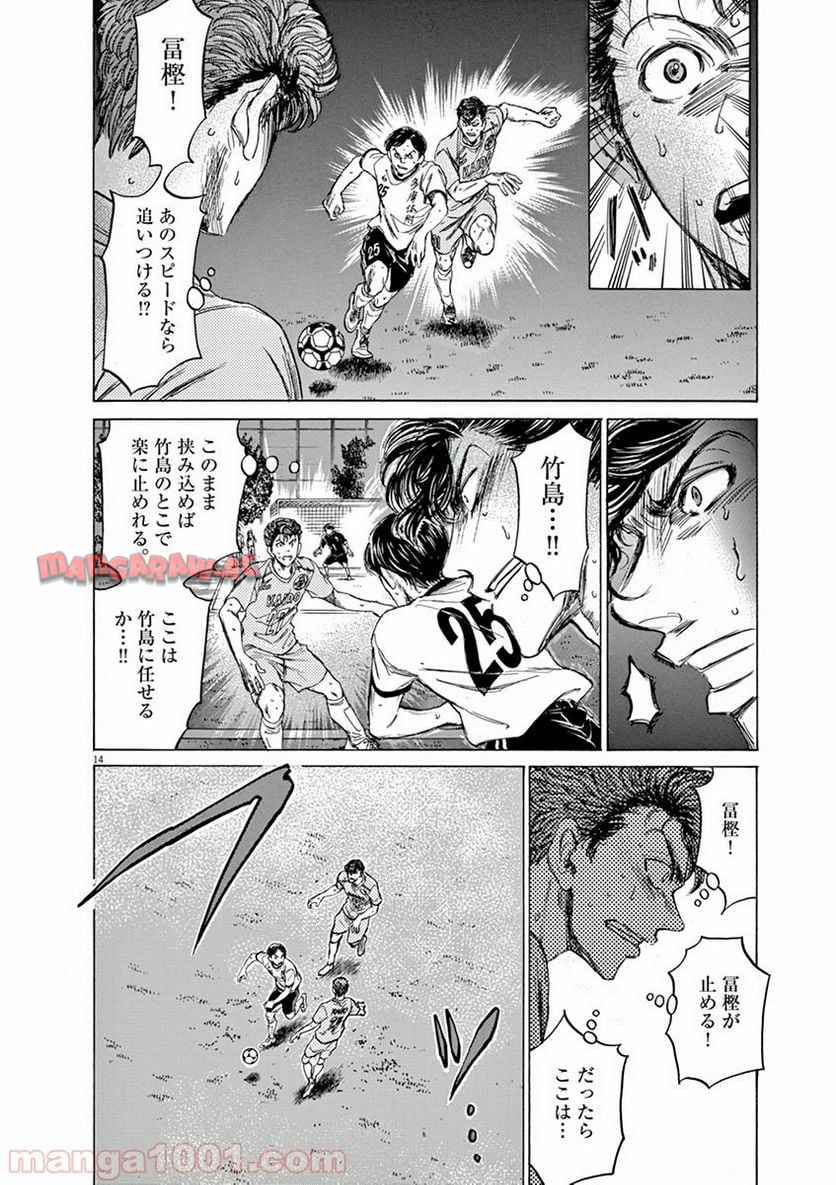アオアシ - raw - 第80話 - https://jppp.mangajikan.cc/jppp/05101750/fzvv4cxrpeu.jpg