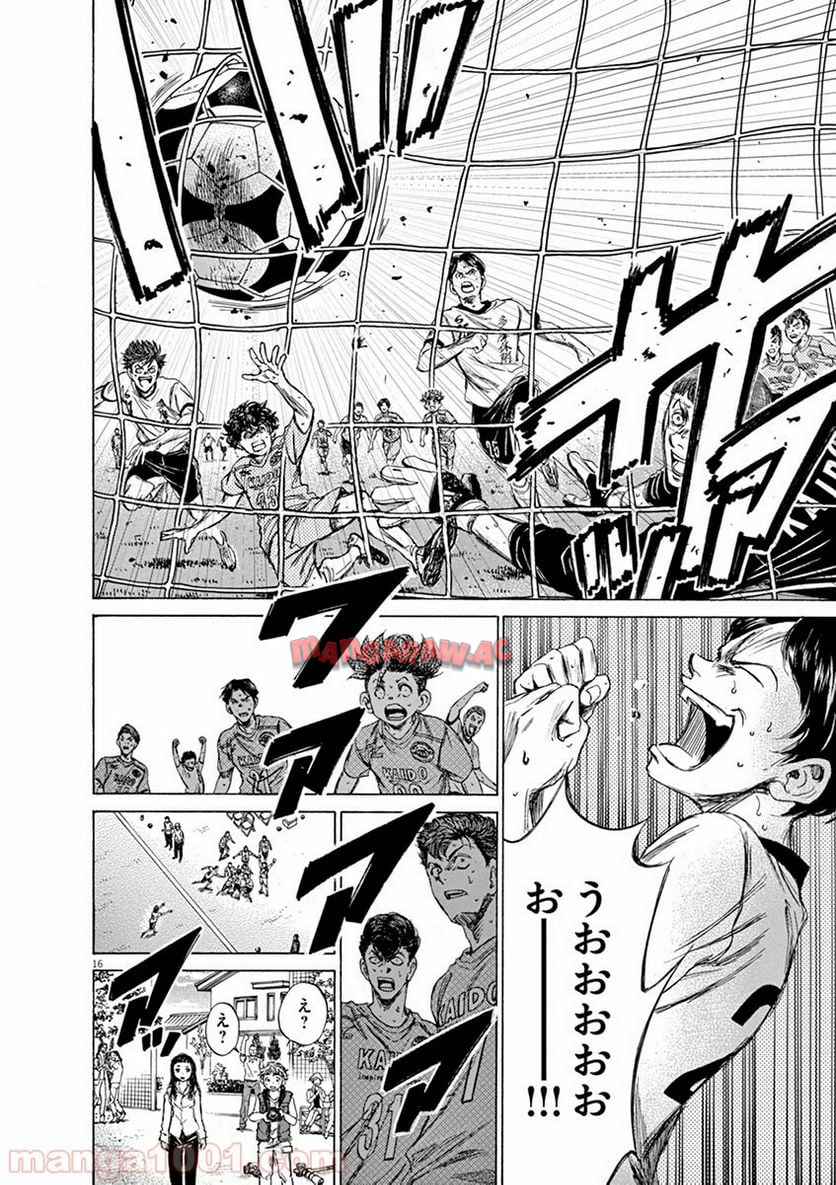 アオアシ - raw - 第80話 - https://jppp.mangajikan.cc/jppp/05101750/stklc1ptjps.jpg