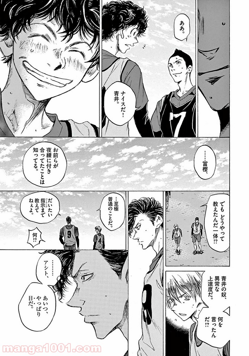 アオアシ 第39話 - Page 16