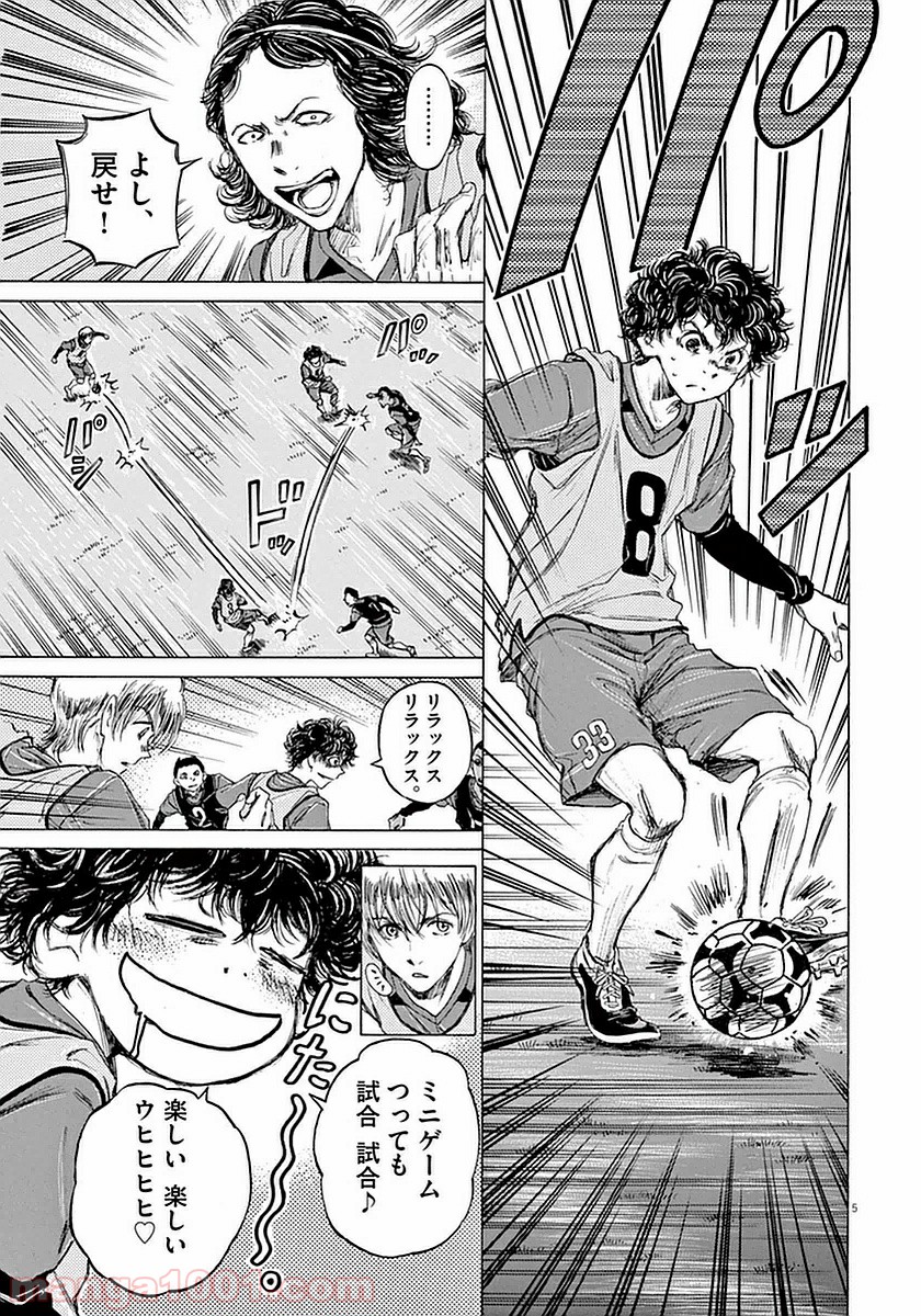 アオアシ 第39話 - Page 4