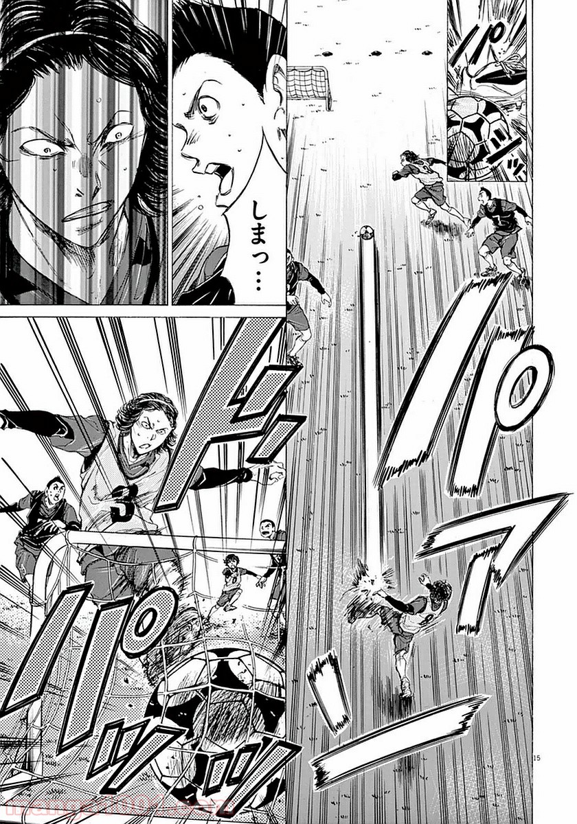 アオアシ 第39話 - Page 14