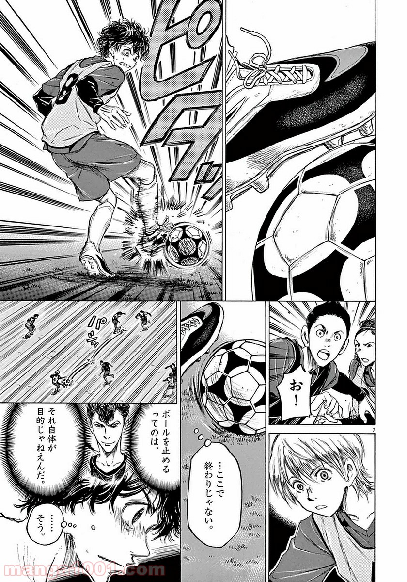 アオアシ 第39話 - Page 6