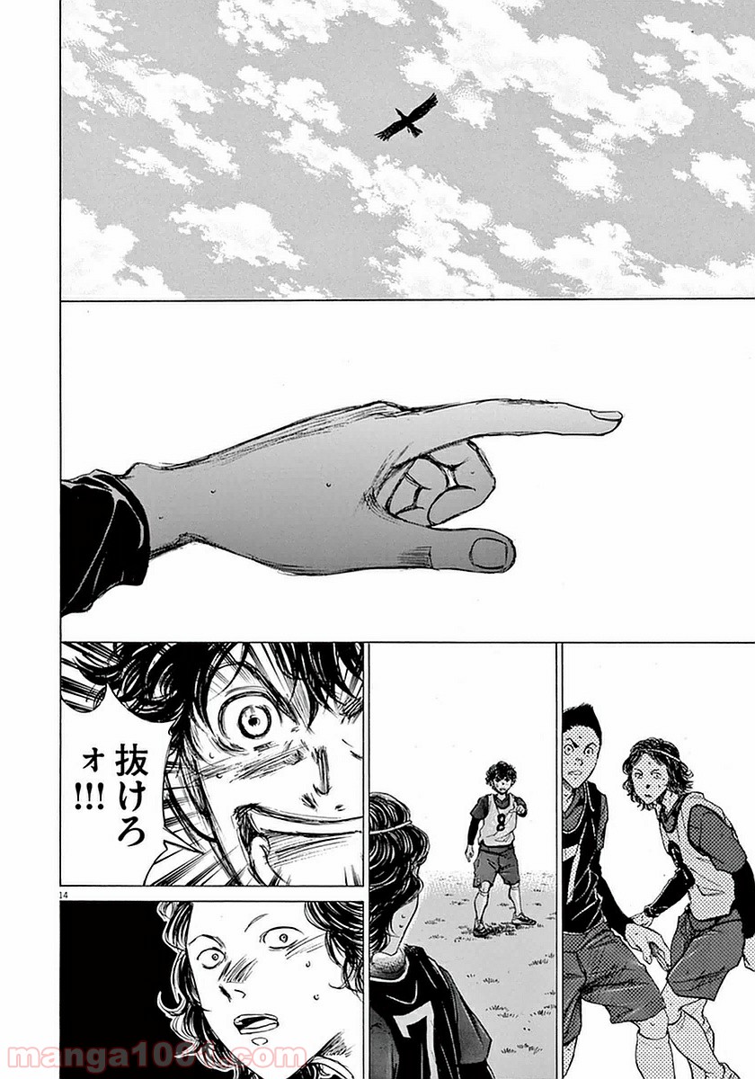 アオアシ 第39話 - Page 13