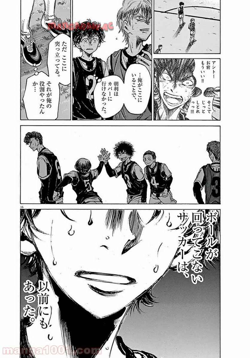 アオアシ - raw - 第33話 - https://jppp.mangajikan.cc/jppp/05101757/3mrljsuvoif.jpg