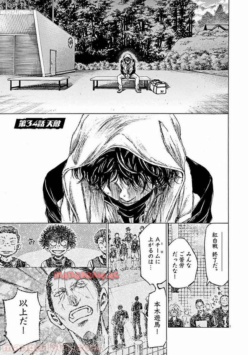 アオアシ - raw - 第33話 - https://jppp.mangajikan.cc/jppp/05101757/3nqfiroraxf.jpg