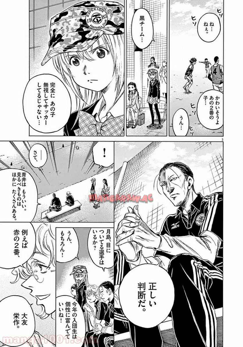 アオアシ - raw - 第33話 - https://jppp.mangajikan.cc/jppp/05101757/avrtlovmcjy.jpg