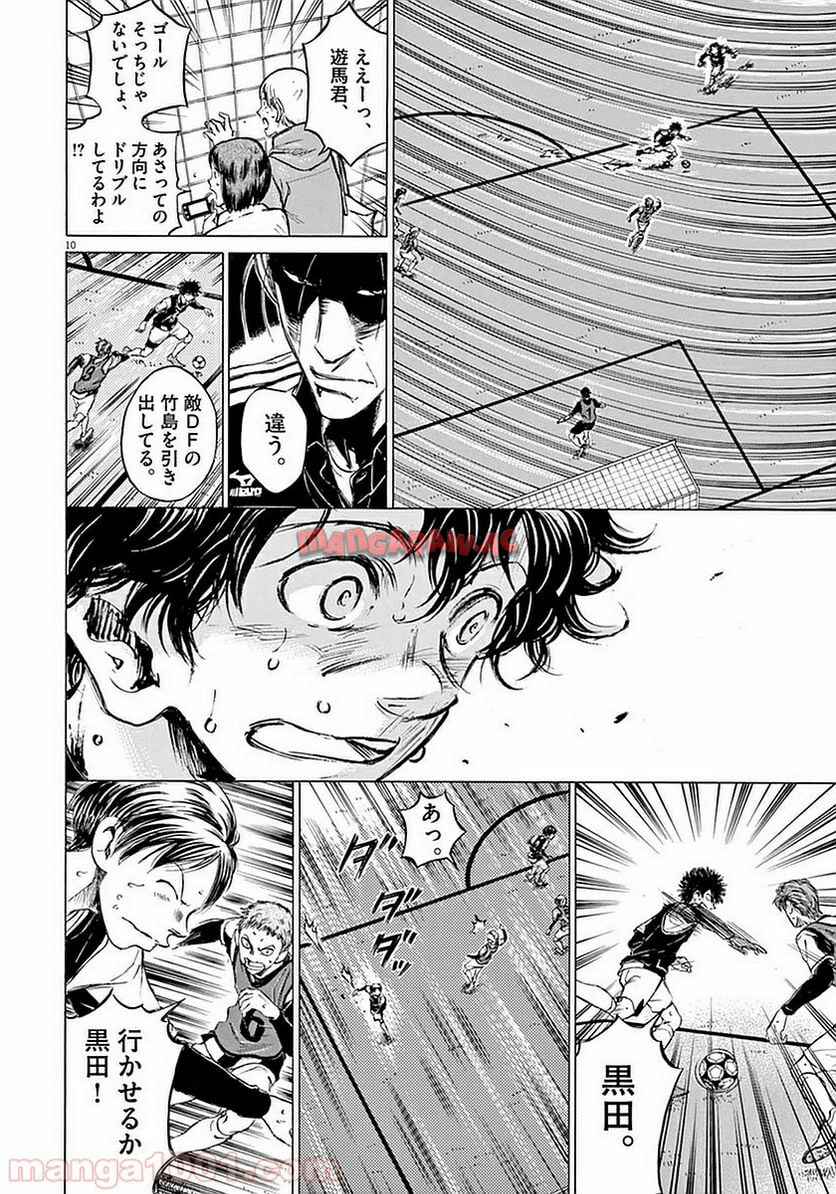 アオアシ - raw - 第33話 - https://jppp.mangajikan.cc/jppp/05101757/ds4uic3lzq4.jpg