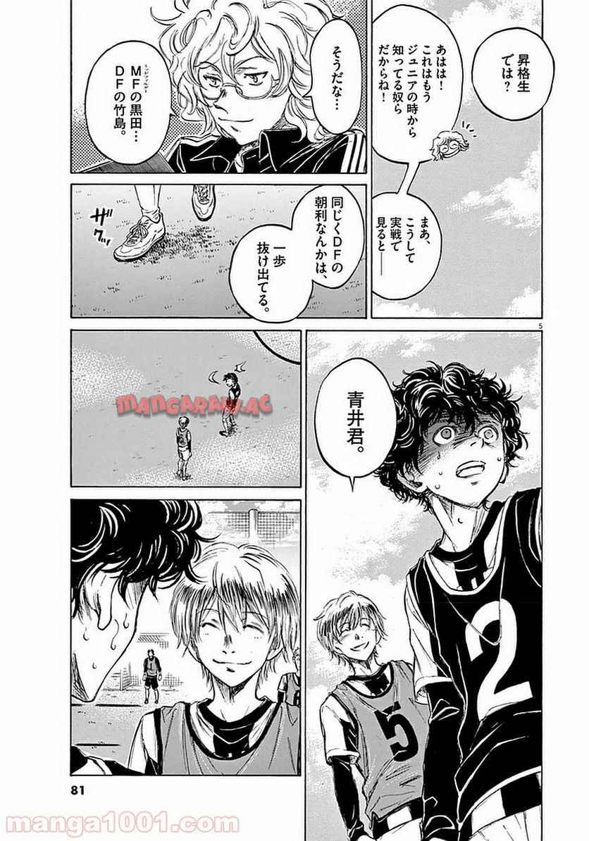アオアシ - raw - 第33話 - https://jppp.mangajikan.cc/jppp/05101757/hgpxxuxuafg.jpg