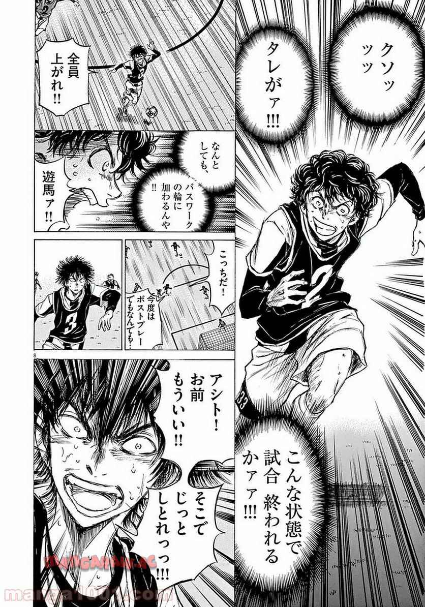 アオアシ - raw - 第33話 - https://jppp.mangajikan.cc/jppp/05101757/hriwxs5mk0m.jpg