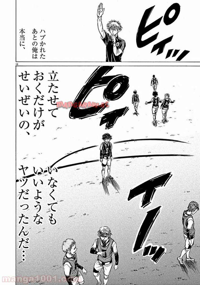 アオアシ - raw - 第33話 - https://jppp.mangajikan.cc/jppp/05101757/ipnbstklrwr.jpg