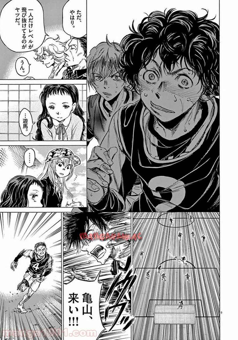 アオアシ - raw - 第33話 - https://jppp.mangajikan.cc/jppp/05101757/jypt0moi5nc.jpg