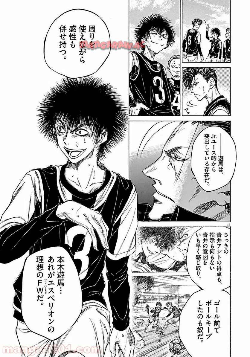 アオアシ - raw - 第33話 - https://jppp.mangajikan.cc/jppp/05101757/meuoqt2w2xo.jpg