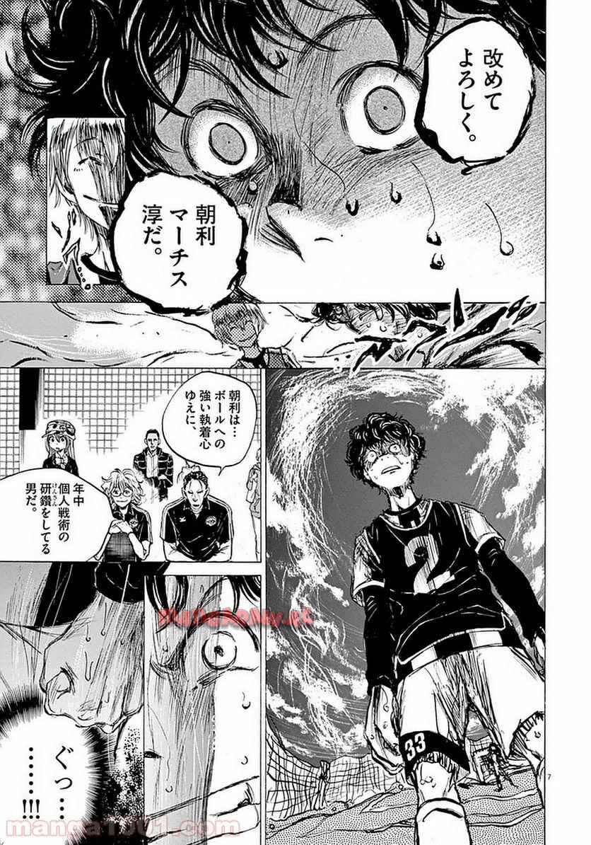 アオアシ - raw - 第33話 - https://jppp.mangajikan.cc/jppp/05101757/sp3uvi3ude3.jpg