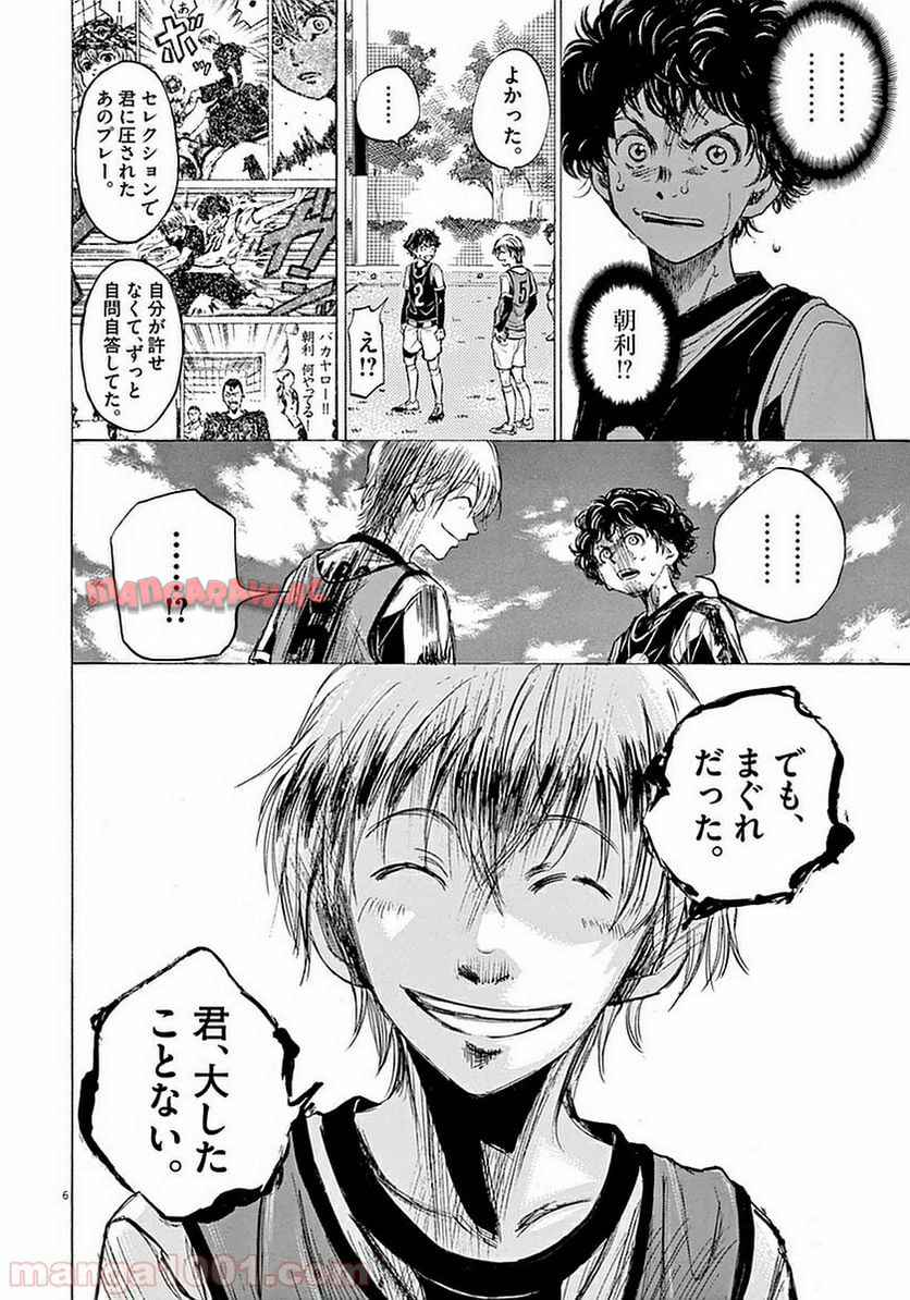 アオアシ - raw - 第33話 - https://jppp.mangajikan.cc/jppp/05101757/uv0s3kuon05.jpg