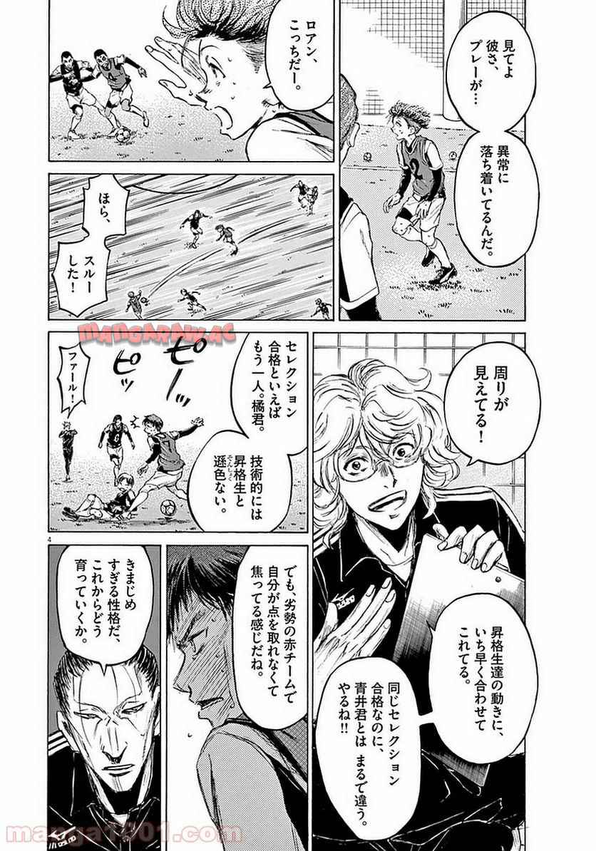 アオアシ - raw - 第33話 - https://jppp.mangajikan.cc/jppp/05101757/vbs2rtxt0c2.jpg